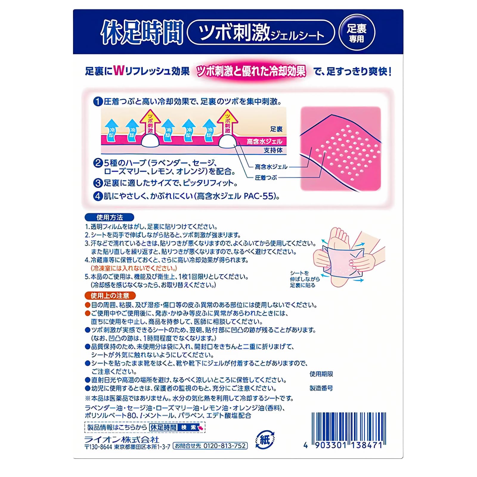 Amazon.co.jp: 休足時間 ツボ刺激ジェルシート 足裏専用 12枚(4枚×3袋